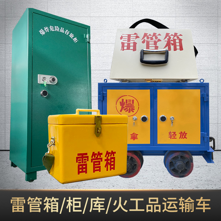 阜城危险品存放柜使用注意事项全解析